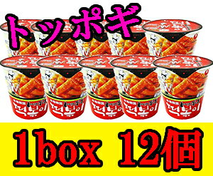 【韓国商店街】【農心トッポッキ】■農心 本場 韓国 トッポギ 1BOX*(12個) 【トッポギ】【農心】 本場韓国 トッポキ 『カップ』【韓国食品】【韓国料理】【ピリ辛】【韓国食品】【韓国食材2分でできて、トポキ1号よりは辛くなくお奨めです。量は物足りないくらい。