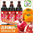 送料無料ポイント2倍】光野 センギ ざくろ酢 1050ml ...