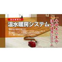【予約販売:16.12.15以降順次発送!】【暖房革命】★ぽかぽかくん★オンドル 温水カーペット Lサイズ DOS-CP1800(183*230)★だんぼう 革命 、温水床暖房 、温突 韓国 温水マット