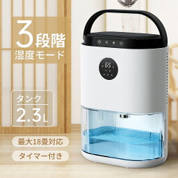 Breezome <strong>除湿機</strong> <strong>小型</strong> 除湿器 コンパクト 軽量 梅雨対策 カビ防止 部屋干し 2.3L大容量水タンク ディスプレイ搭載 タイマー付き 結露防止 自動停止 ペルチェ式 3モード切替 消臭 静音 省エネ 強力除湿 送料無料 DH-CS02