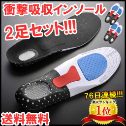 インソール【2足分(4枚)セット】 中敷き 中敷 10万個完売 レディースサイズ出た 自分でサイズ調整可能 衝撃吸収インソール　防臭加工も ブーツ スニーカー レインブーツ ビジネスシューズ 革靴 ウォーキングシューズ の中敷きに　02P03Sep16