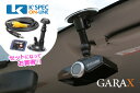 GARAX ドライブレコーダーセット DR01オプションアクセサリー付属で半額に！