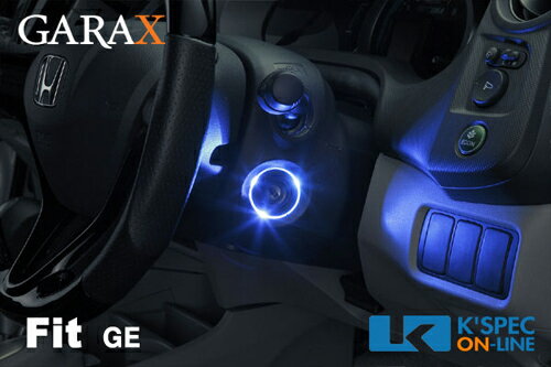 GARAX　LEDスキャナーリングGE系フィットギャラクス人気！ドアロックやキーの抜き差し連動キーシリンダーを高輝度LEDで明るく彩りますセキュリティーダミー効果あり/車検対応