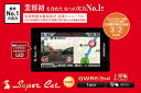 ユピテル/スーパーキャットGWR63sdアンテナ一体型 GPSレーダー探知機[対応17バンド/3.2インチ TFT液晶]今ならLEDポジションバルブプレゼント中YUPITERU Super Catシリーズ最新ワンボディタイプ大画面TFT液晶3.2inch搭載で警報を見逃さない！