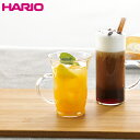 ハリオ(HARIO)耐熱ガラスホットグラス すき 240ml HGT-1T【日本製 電子レンジ使用可 家庭用食器洗浄機使用可】