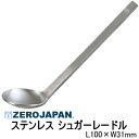 【メール便対応】【日本製】ZERO JAPAN (ゼロジャパ...