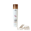【お得な2本セット】シュワルツコフ カラースペシフィーク シャンプー 250ml/トリートメント 250g 美容室・サロン専売品 【シュワルツコフ schwarzkopf】【BC KUR サロンケアプログラム】