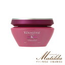 マスク クロマ キャプティブ 200g 美容室・サロン専売品 【ケラスターゼ Kerastase】【リフレクション REFLECTION(RF)】※ポストイン不可※