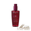 フルイド クロマ リッシュ 125ml 洗い流さないトリートメント【ケラスターゼ KERASTASE】【リフレクション REFLECTION(RF)】※ポストイン対象※