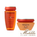 【お得な2本セット】オレオ リラックス シャンプー・トリートメント【ケラスターゼ KERASTASE】【ニュートリティブ NUTRITIVE(NU)】 【送料無料】※ポストイン不可※
