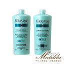 【お得な2本セット】 業務用 バンドフォルス N 1000ml・ソワンドフォルス N 1000ml(シャンプー・トリートメント)ポンプ付き【ケラスターゼ KERASTASE】【レジスタンス RESISTANCE(RE)】※ポストイン不可※
