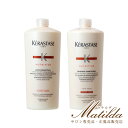 【お得な2本セット】バン マジストラル 1000ml シャンプー/フォンダン マジストラル 1000ml トリートメント【ケラスターゼ KERASTASE】【ニュートリティブ NUTRITIVE(NU)】※ポストイン不可※