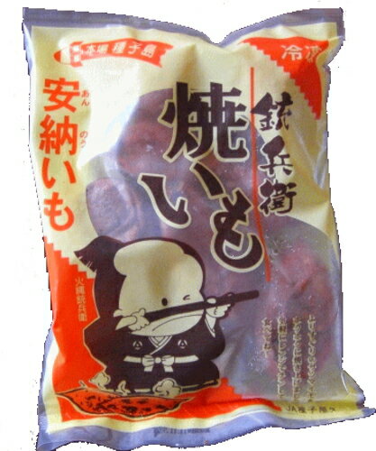 種子島産安納芋　焼き芋 冷凍500g×4袋セット2kg