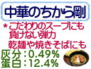 中華のちから 剛 1kg 中華麺用粉 準強力粉 昭和産業 / 中華麺 やきそば 乾麺 小麦粉 1キロ