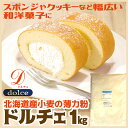 薄力粉 ドルチェ 1kg 江別製粉 / お菓子用 小麦粉 北...