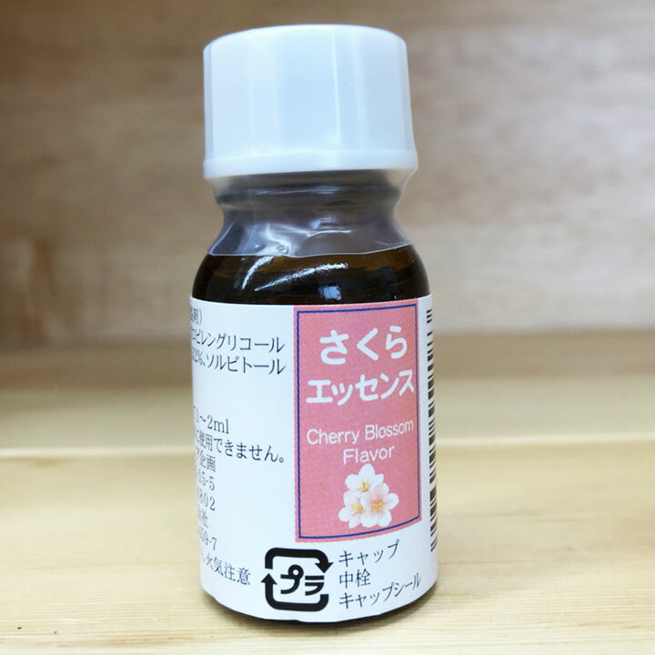 さくらエッセンス 10ml / パイオニア企画 桜エッセンス