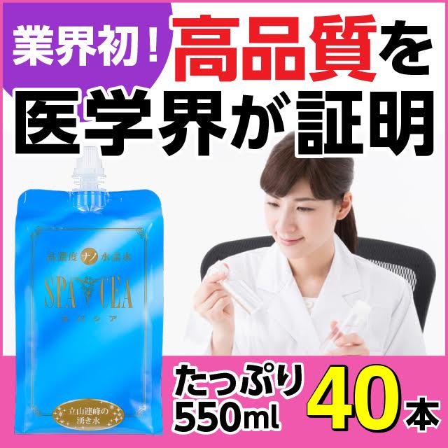 水素水 スパシア 550ml×40本 高濃度水素水 アルミボトル　アルミパウチ　高濃度ナノ…...:ktoptokyo:10000050