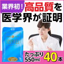 水素水 スパシア 550ml×40本 高濃度水素水 アルミボトル アルミパウチ 高濃度ナノ水素水