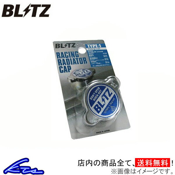 パオ PK10 ラジエーターキャップ ブリッツ レーシングラジエターキャップ タイプ1 18560 BLITZ RACING RADIATOR CAP TYPE 1 PAO ラジエーター ラジエター sgw【店頭受取対応商品】