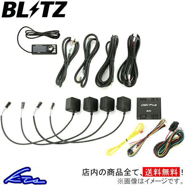 エクシーガ YA4 減衰コントローラー ブリッツ DSC+ 車種別セットA 15236 BLITZ DSC PLUS DSCプラス ZZ-R ZZR EXIGA 減衰力コントローラー 車高調オプション sgw【店頭受取対応商品】