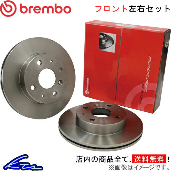 エチュード BFSP ブレーキローター フロント左右セット ブレンボ ブレーキディスク 09.5061.10 brembo BRAKE DISC フロントのみ ETUDE ディスクローター ブレーキディスク【店頭受取対応商品】