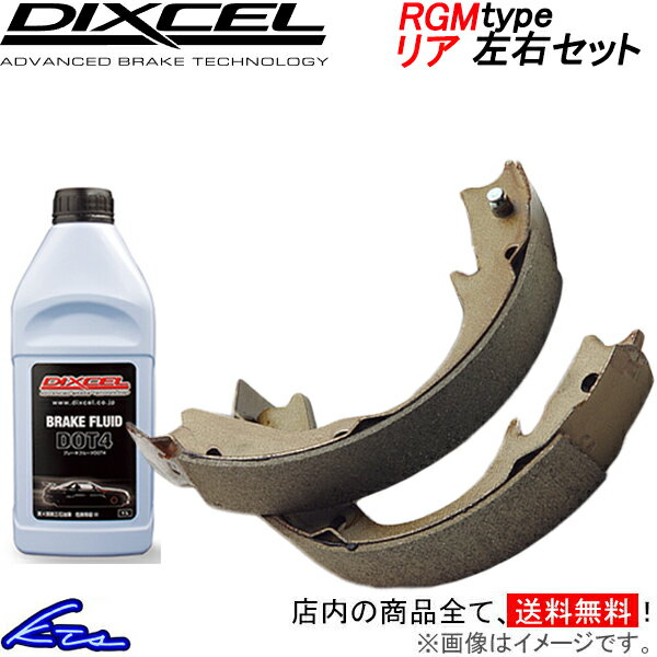 ゼスト スパーク スポーツ JE1 ブレーキシュー リア左右セット ディクセル RGMタイプ 3351082 DIXCEL リアのみ ZEST Spark sports スピンターン専用リヤシュー sgw【店頭受取対応商品】