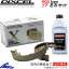 ジムニー JB23W ブレーキシュー リア左右セット ディクセル RGXタイプ 3751048 DIXCEL リアのみ Jimny Xタイプ専用強化リヤシュー sgw【店頭受取対応商品】