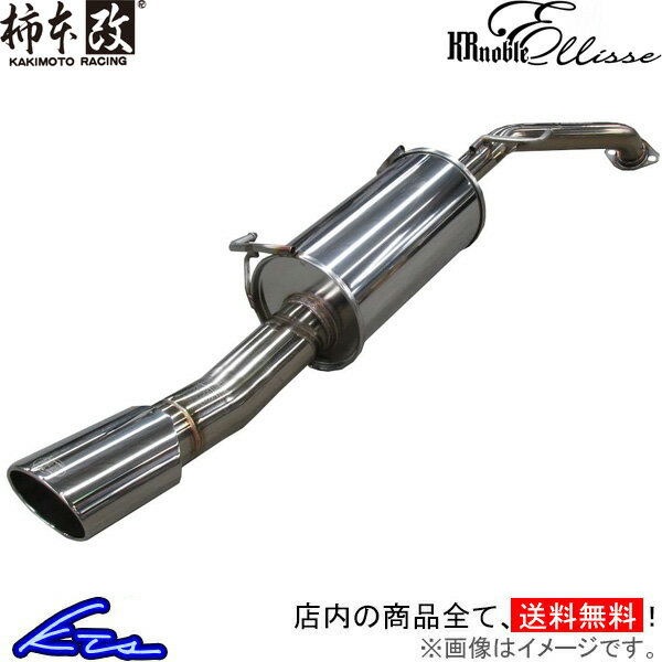 カローラフィールダー ZRE142G マフラー 柿本改 KRノーブルエリッセ クリスタル T51393A KAKIMOTO RACING 柿本 カキモト KRnoble Ellisse COROLLA FIELDER スポーツマフラー【店頭受取対応商品】