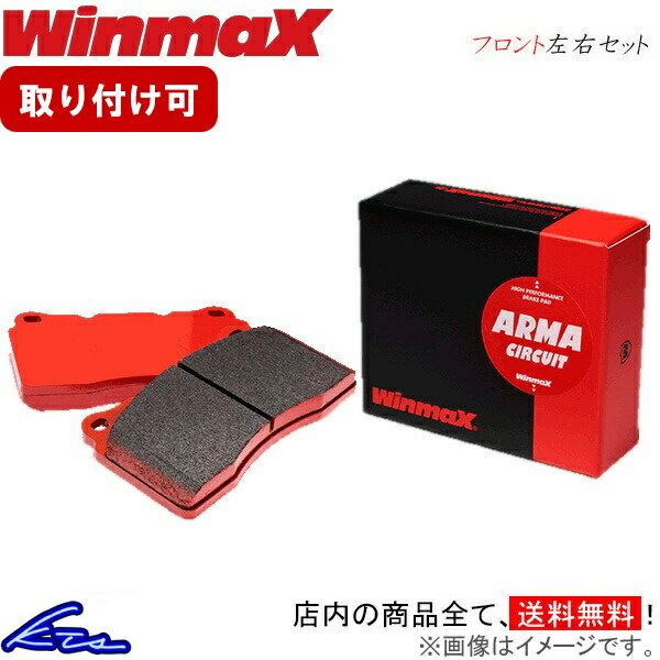 ミラジーノ L700S L710S ブレーキパッド フロント左右セット ウインマックス アルマサーキット AC4 388 WinmaX ウィンマックス ARMA CIRCUIT フロントのみ Mira Gino ブレーキパット sgw【店頭受取対応商品】