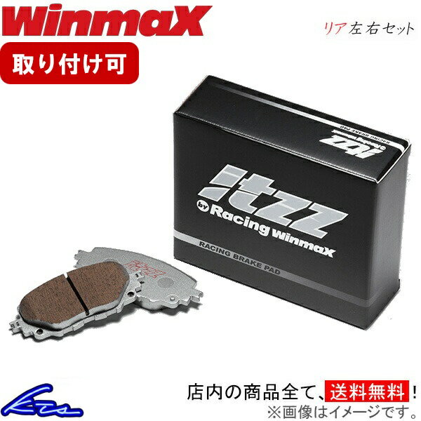 ディアマンテ F25A F27A ブレーキパッド リア左右セット ウインマックス イッツ R11 264 WinmaX ウィンマックス itzz リアのみ DIAMANTE ブレーキパット sgw【店頭受取対応商品】