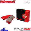 ウインマックス アルマストリート AT2 リア左右セット ブレーキパッド レガシィアウトバック BR9 849 WinmaX ウィンマックス ARMA STREET ブレーキパット【店頭受取対応商品】