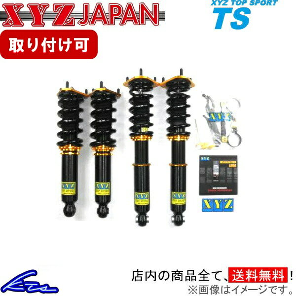 パルサー N14系 車高調 XYZ TSタイプ TS-NI21 TS-DAMPER Pulsar 車高調整キット ローダウン【店頭受取対応商品】