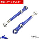 KTS 調整式リアロアアーム RX-7 FD3S 取付セット アライメント込 ロワアーム キャンバー調整【店頭受取対応商品】