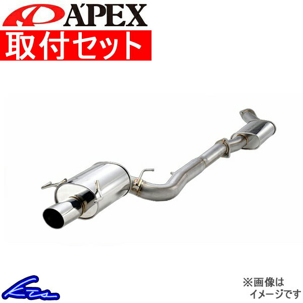 スープラ JZA80 マフラー アペックス RSエボリューション 113AT004 取付セット A'PEXi APEXi APEX RS evolution SUPRA スポーツマフラー【店頭受取対応商品】