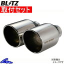 ブリッツ ニュルスペックVS マフラー ランサーエボリューションX CBA-CZ4A 62072 取付セット BLITZ NUR-SPEC VS スポーツマフラー【店頭受取対応商品】