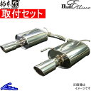 柿本改 KRノーブルエリッセ ジョンキル マフラー スカイラインセダン DBA-KV36 N52375D 取付セット KAKIMOTO RACING 柿本 カキモト KRnoble Ellisse スポーツマフラー【店頭受取対応商品】