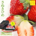 【2020/順次配送中】送料無料 地域厳選 いちご イチゴ さぬき姫 さぬきひめ 苺 秀品 ギフトボックス 化粧箱 入り 特大 大粒 2L 以上 1箱 2パック入り 270g 2パック 秀品 ご家庭用 いちご ケーキ チョコ ギフト お歳暮 誕生日 ギフト プレゼント