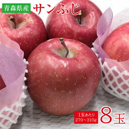 【順次発送中】 安心の自社検品 自社梱包 ちょっと傷アリ 訳アリ 贈答用 送料無料 青森県 青森 サンふじ ふじりんご 8玉 約 2.2kg りんご 蜜いり <strong>蜜入りりんご</strong> 国産 国産りんご 青森りんご リンゴ 秀品 ご<strong>家庭用</strong> ご自宅用 果物 くだもの フルーツ ギフト 訳あり 冬ギフト