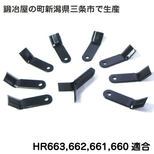 草刈り機オーレック・共立・イセキ HR661/662/663/660用<strong>ハンマーナイフモア</strong>替刃 38枚セット