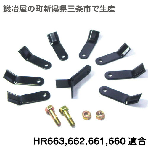 草刈り機オーレック・共立・イセキ HR661/662/663/660用<strong>ハンマーナイフモア</strong>替刃 38枚＆取付ボルト19組セット