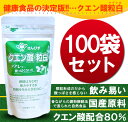 【レビューでおまけ付】愛飲者数1位!国産クエン酸含有80%粒白　100袋　お買い得セット【送料無料】健康サプリ錠剤の定番品【つかれ酢本舗の代理店つかれず普及会からクエン酸普及会へ】