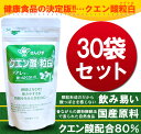 【レビューでおまけ付】愛飲者数1位!国産クエン酸含有80%クエン酸粒白　30袋　お買い得セット（つかれずホワイトのオリジナルリニューアル品です。）【送料無料】健康サプリ錠剤の定番品【つかれ酢本舗の代理店つかれず普及会からクエン酸普及会へ】