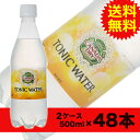 【送料無料】カナダドライトニックウォーター500mlPET 24本入×2ケース〔コカ・コーラ〕〔代引...
