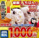 雑穀米 もち麦入り 21雑穀米 純国産100% 旨い雑穀米 ...