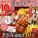 母の日 遅れてごめんね グルメ ギフト プレゼント うなぎ 蒲焼き 国産 鹿児島産 送料無料 きざみ蒲焼き10食セット うなぎの里 ギフト(鰻 ウナギ)