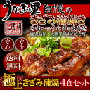 うなぎ 蒲焼き★送料無料！日本一のうなぎの生産地小腹がすいたら迷わずコレ！産地限定信頼の国産100%安心安全の新鮮うなぎ♪『うなぎの里』自慢のきざみ蒲焼き新登場♪味は抜群とろける旨さ！食べた人だけが味わえる感動！美味しさ・満足度◎皮まで旨い★うなぎパワーでスタミナアップ↑