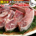 ¥Þ¥°¥í¤«¤Þ¥¹¥é¥¤¥¹ 1kg(500gx2) ÅöŹ¥ª¥ê¥¸¥Ê¥ë¡ªÂçÀ¾Íλº ´õ¾¯¤ÊÂ祫¥Þ»ÈÍÑ¡ª¤´¼«Âð¤Ç´Êñ¤Ë¢ö¤µ¤é¤Ë¡¦¡¦¡¦2È¢¹ØÆþ¤ÇÁ÷ÎÁ̵ÎÁ¡ª¡ª