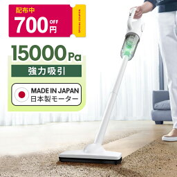 ＼期間限定700円OFFクーポンで5,800円／楽天1位 4冠達成 ｢15Kpa強力吸引｣掃除機 コードレス 15000pa 超強力吸引 日本製モーター サイクロン式 掃除機 スティック ハンディ 2way仕様 HEPAフィルター 紙パック不要 静音 スティッククリーナー 車用掃除機