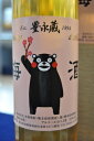 豊永蔵梅酒くまモンラベル 12度 500ml 画像2