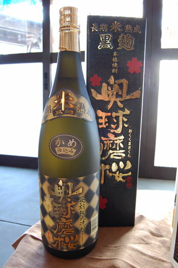 球磨焼酎【奥球磨櫻長期熟成】　25度　1800ml　箱入　減圧　堤酒造...:kuma-shochu:10000223